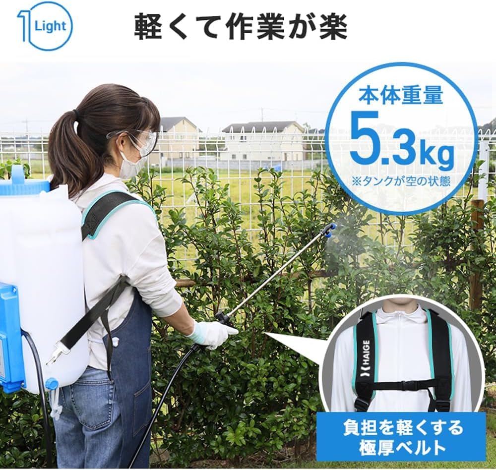Amazon.co.jp: HAIGE(ハイガー) 電動噴霧器 充電式 16L 除草 消毒 バラ
